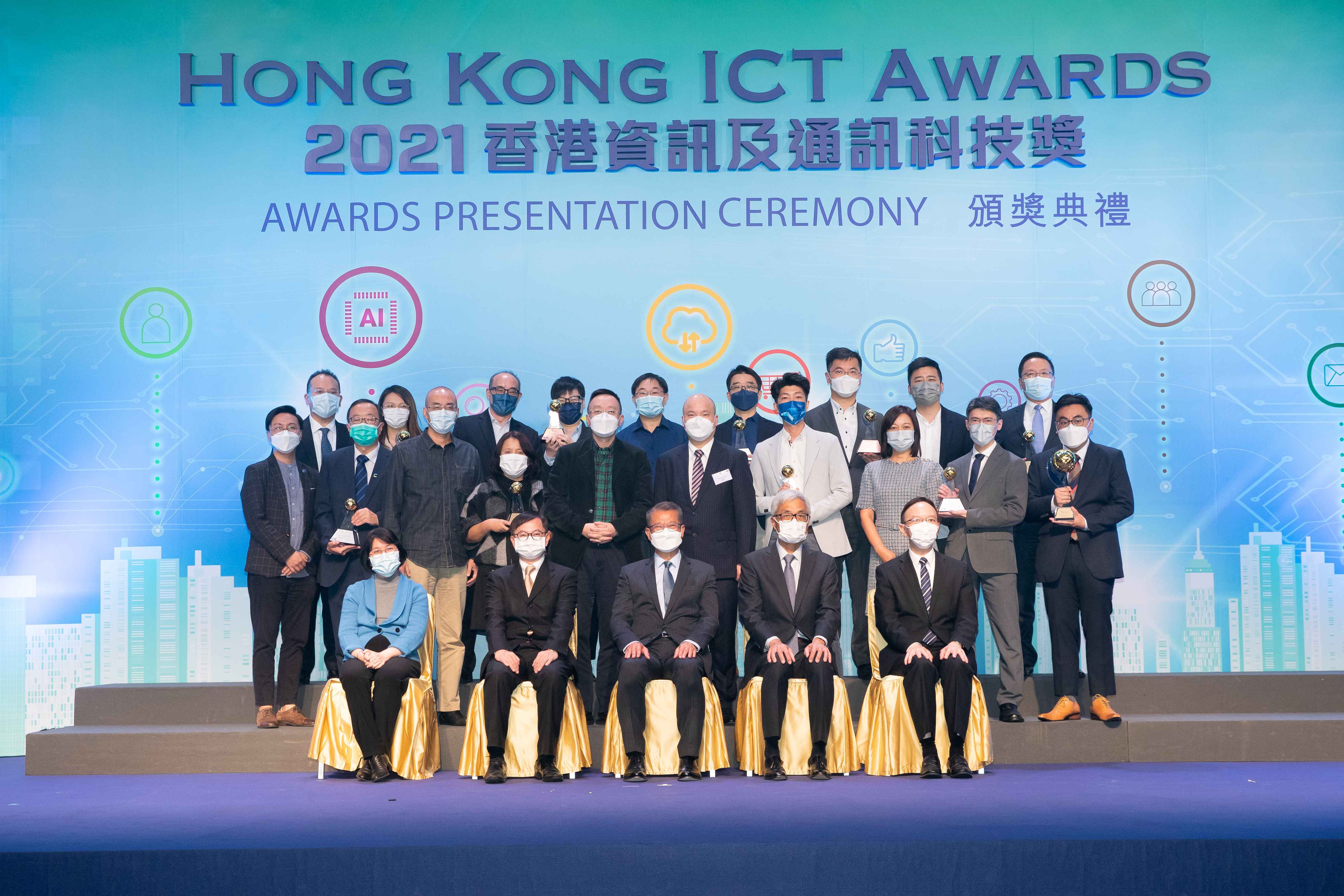 2021香港資訊及通訊科技獎智慧生活各獎項得主合照